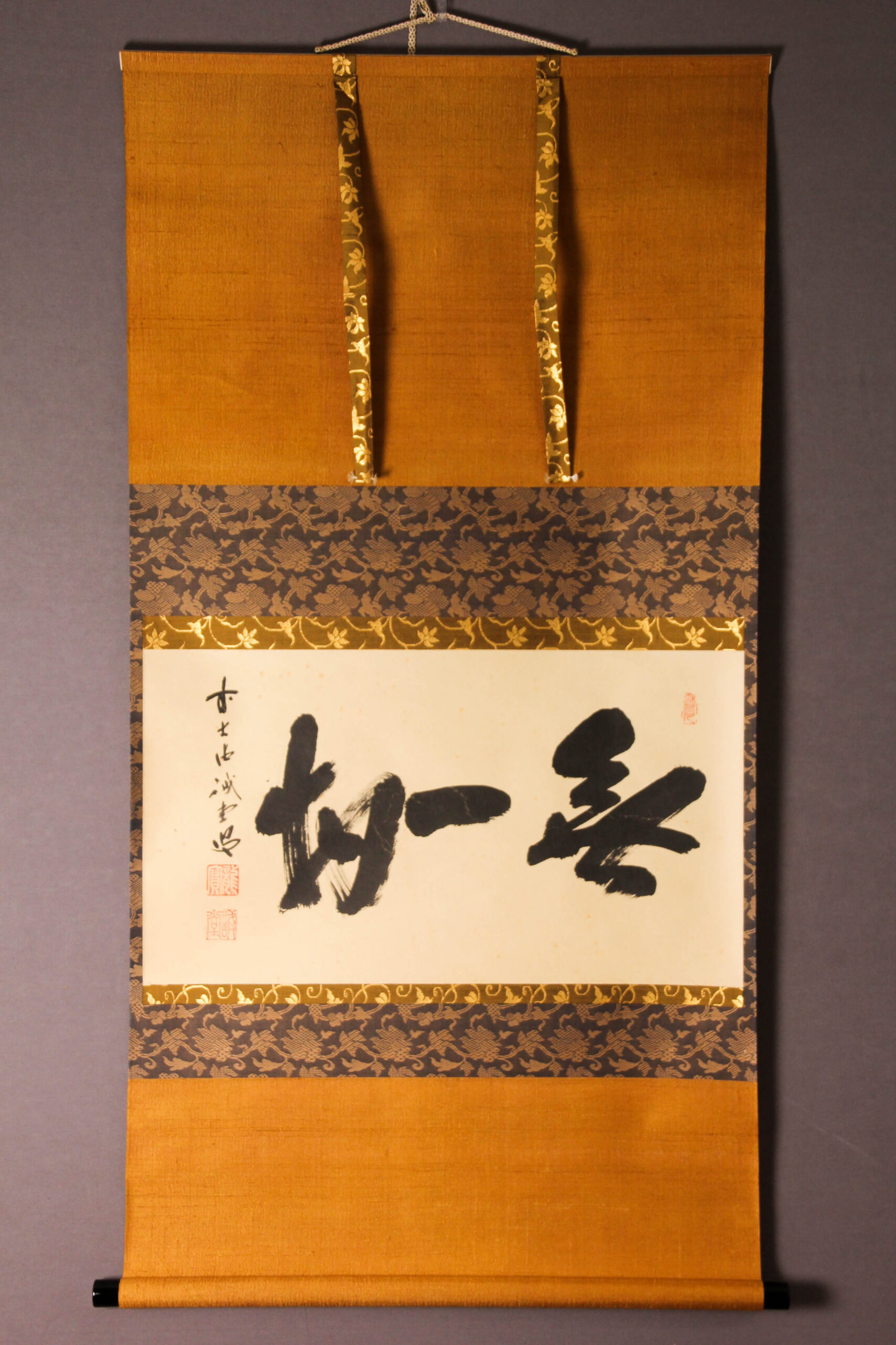 茶道具】前大徳寺 三玄院 藤井誡堂筆『江上数峰青』 一行