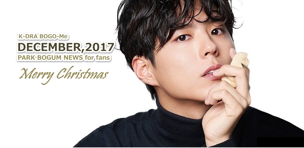 貴重パク・ボゴム 2017ファンミ Christmas Eve DVD パクボゴム 2017