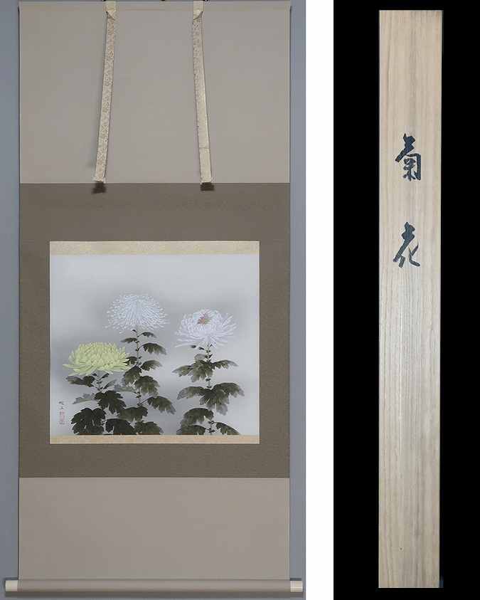 掛け軸 雪堂 守護四神相応図 絹本 希少 軸装 茶道具 掛軸 美品