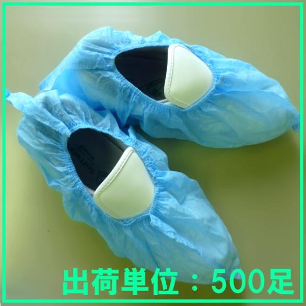 使い捨て不織布シューズカバー(滑り止め有) 500足(1000枚)入り【衛生