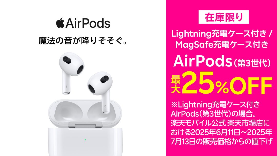 AirPods Pro 3 フルセット 11月購入 楽天市場】AirPods Pro 3 Apple