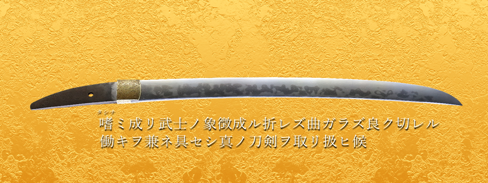 注意喚起ページ - 日本刀サイト presented by 矢澤商会