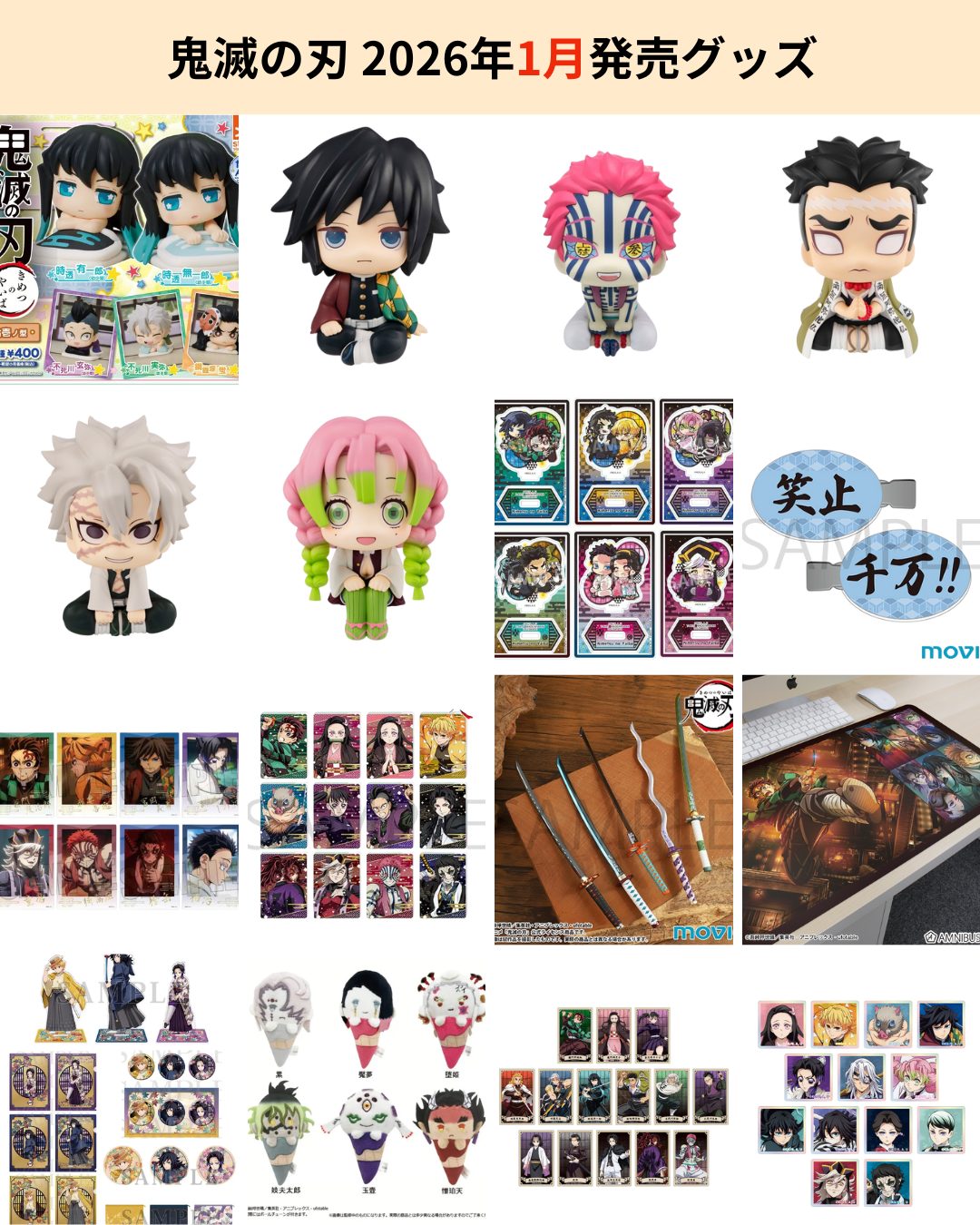 鬼滅の刃 グッズ まとめ売り 115点以上 鬼滅の刃 グッズ まとめ売り