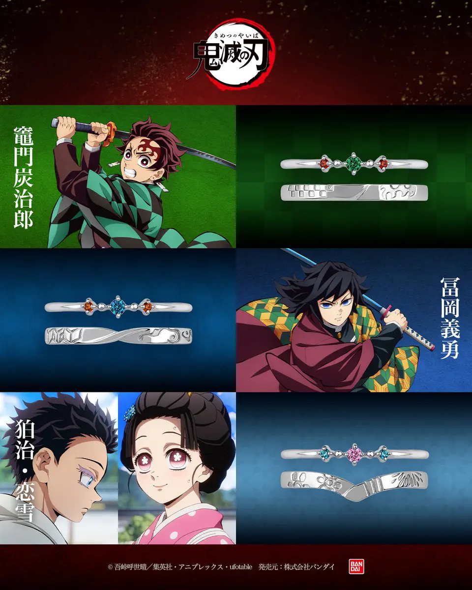 アニメ「鬼滅の刃」 シルバーセットリング 竈門炭治郎・冨岡義勇・狛治