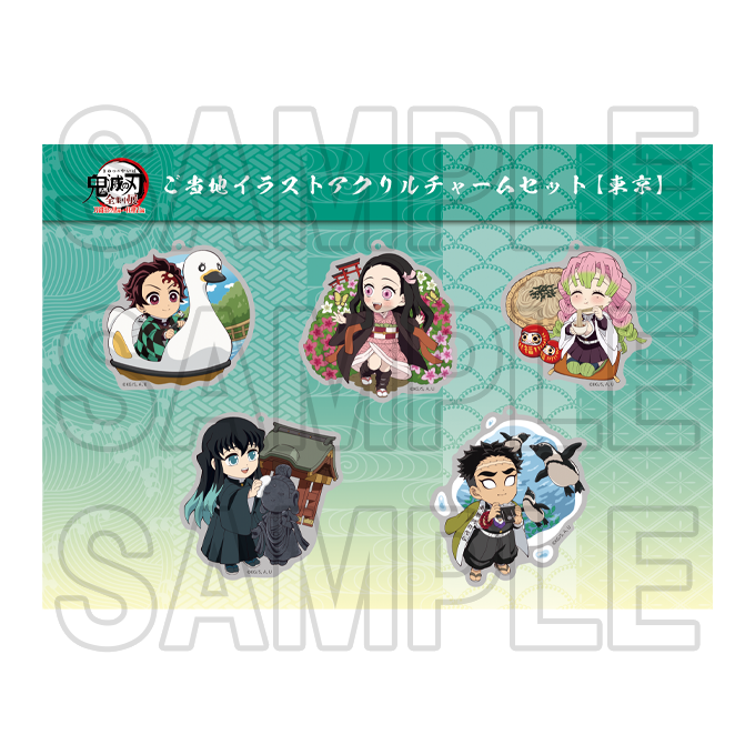 鬼滅 ご当地アクチャ まとめ売り 鬼滅の刃「全集中展」無限列車