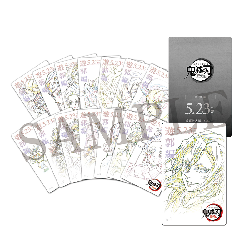 ☆超貴重☆鬼滅の刃☆無限城編第一章ムービーチケット風カード