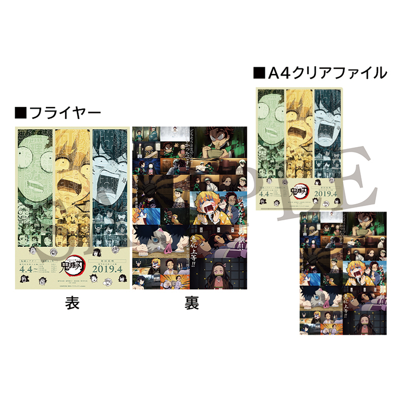 鬼滅の刃 竈門炭治郎立志編 鬼滅シアター 全24種コンプリート