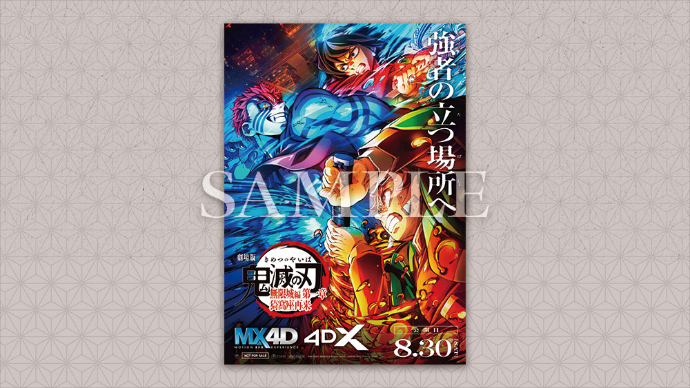 台湾限定 鬼滅の刃 鬼 5種 A5ポスカ ポスターカード 映画特典 入場