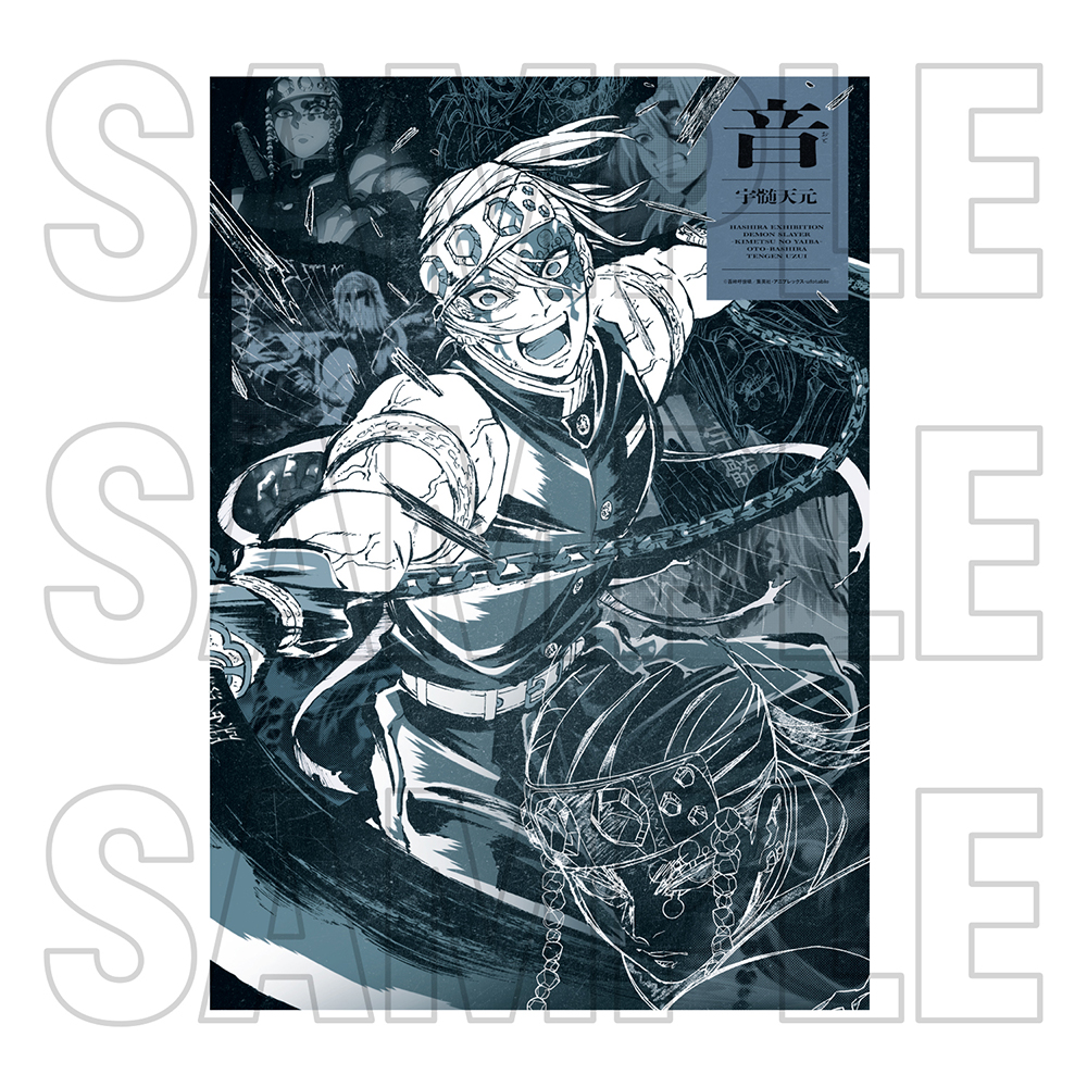 鬼滅の刃 柱展 宇髄天元 キービジュアル 等身大タペストリー グッズ
