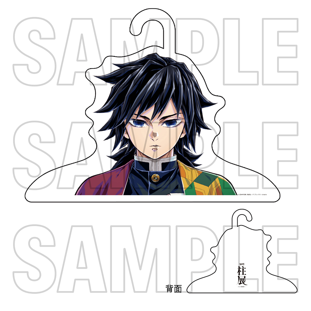 冨岡義勇 鬼滅の刃 柱展 ポーチ&キャラクターアートビジュアルA4クリア