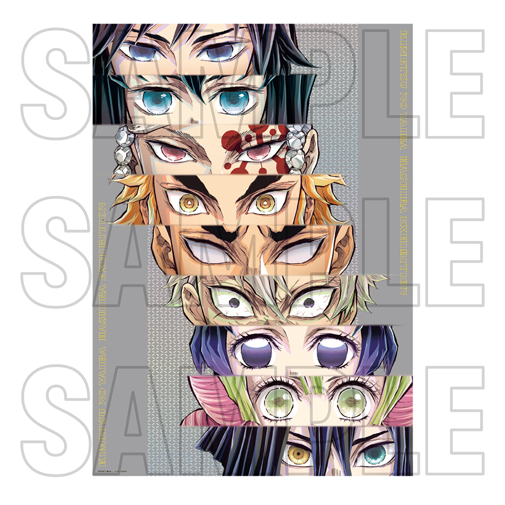 鬼滅の刃 柱展 限定ポスター 原画ver グッズ情報【キービジュアル