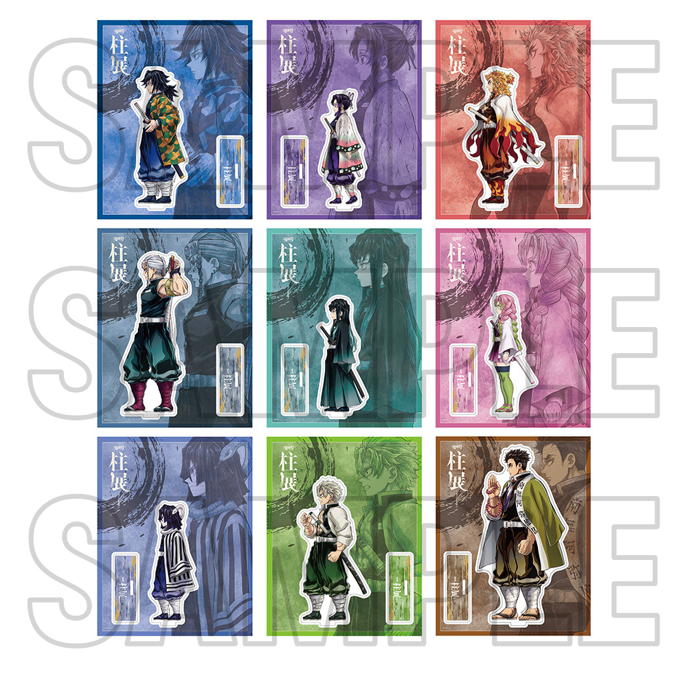 グッズ情報【5月22日発売商品】｜アニメ「鬼滅の刃」 柱展 －そして