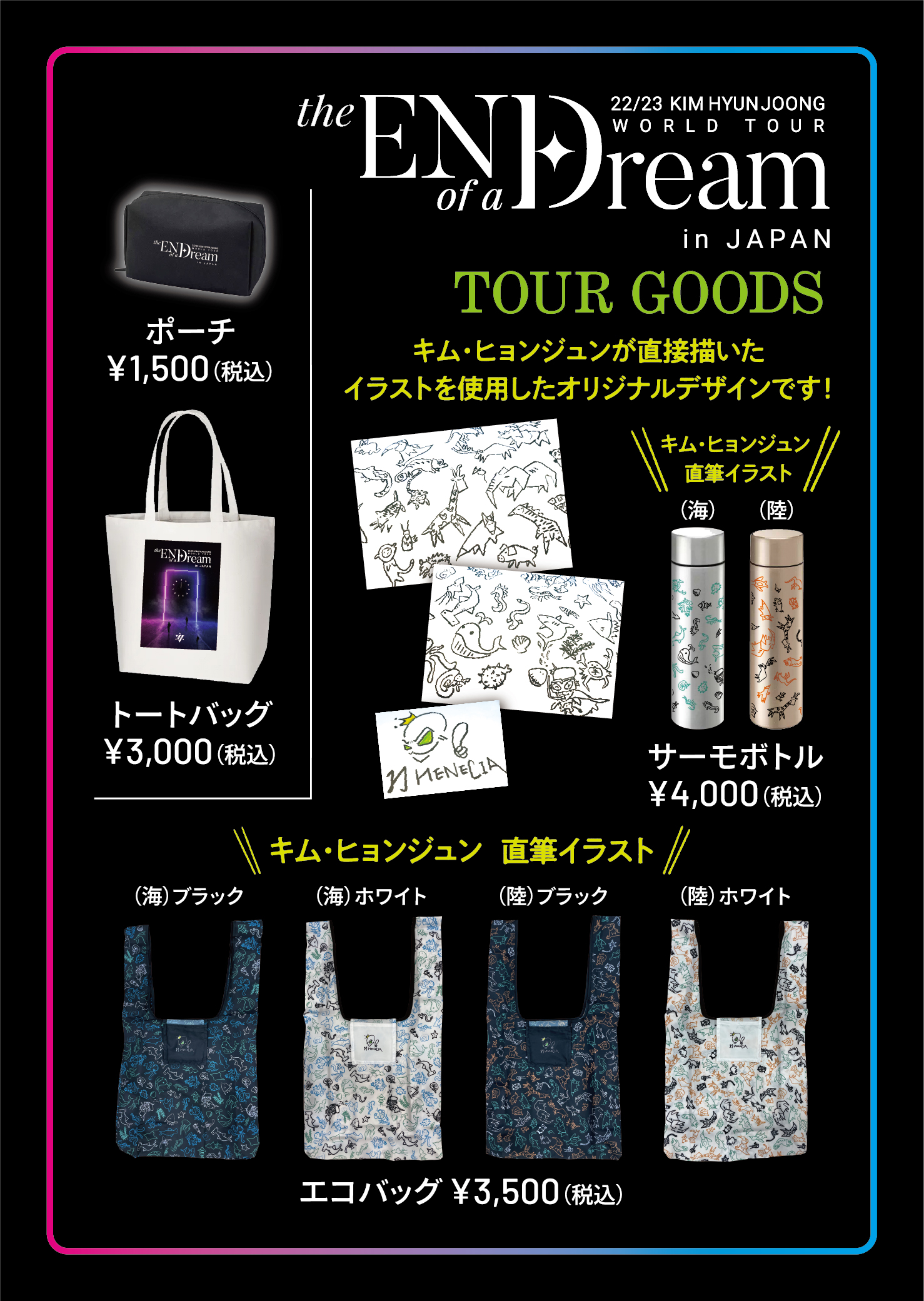 キム・ヒョンジュン日本公式サイト