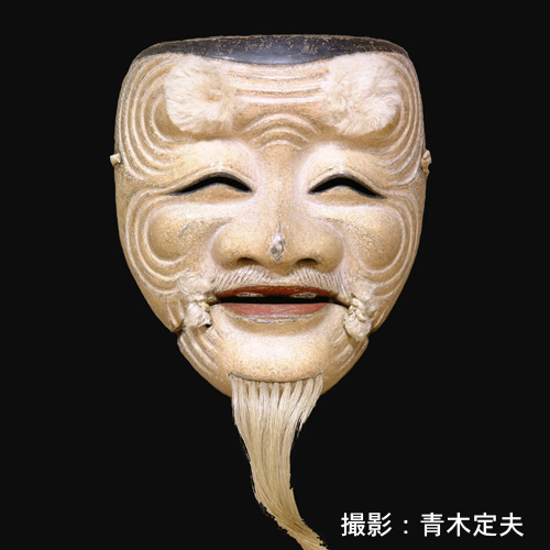 能面「翁（白式尉）」 ※翁系