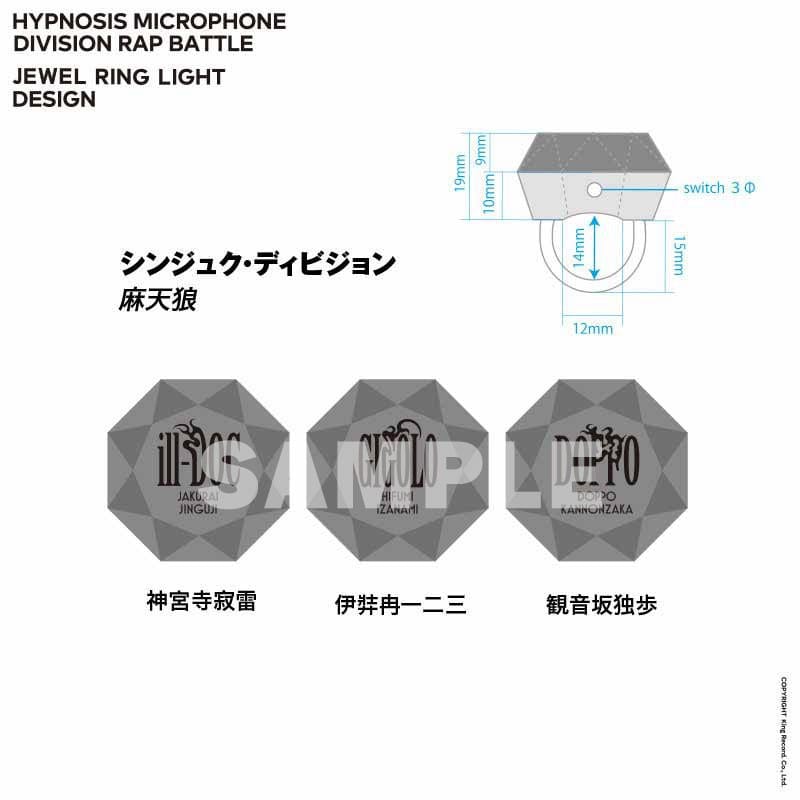 ヒプノシスマイク 神宮寺寂雷 伊弉冉一二三 観音坂独歩 リングライト HYPNOSISMIC -Division Rap Battle-OFFICIAL GOODS|ジュエル