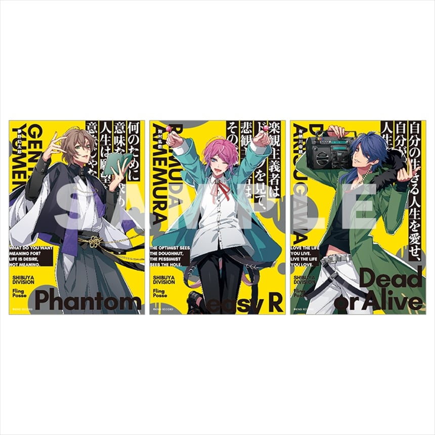 ヒプマイ　ヒプノシスマイク Fling posse グッズ KING e-SHOP > ヒプノシスマイク ブロマイドセット シブヤ