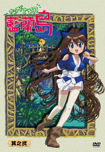 【希少！】特典ページ！ ながされて藍蘭島 カレンダー 2008年 すず アニメ版 希少！】特典ページ！ ながされて藍蘭島 カレンダー 2008年 すず