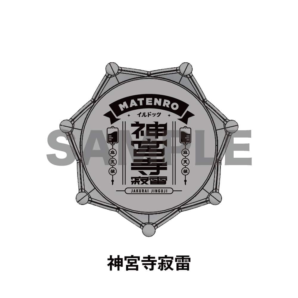 ヒプノシスマイク 神宮寺寂雷 伊弉冉一二三 観音坂独歩 リングライト HYPNOSISMIC -Division Rap Battle-OFFICIAL GOODS|ジュエル