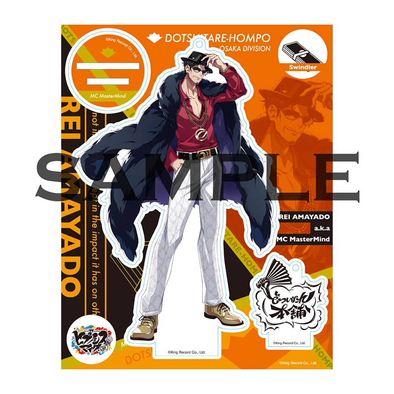 ヒプノシスマイク プリンスホテル 宿泊特典 ノベルティ オオサカ ど