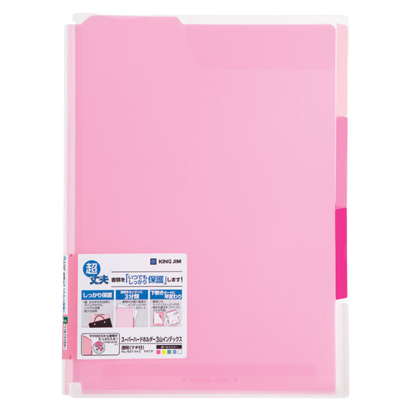 キングジム公式ストア スーパーハードホルダー インデックス透明(マチ