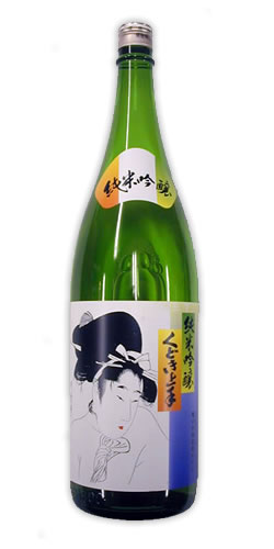 くどき上手 純米吟醸 【山形の地酒/日本酒専門店 木川屋】