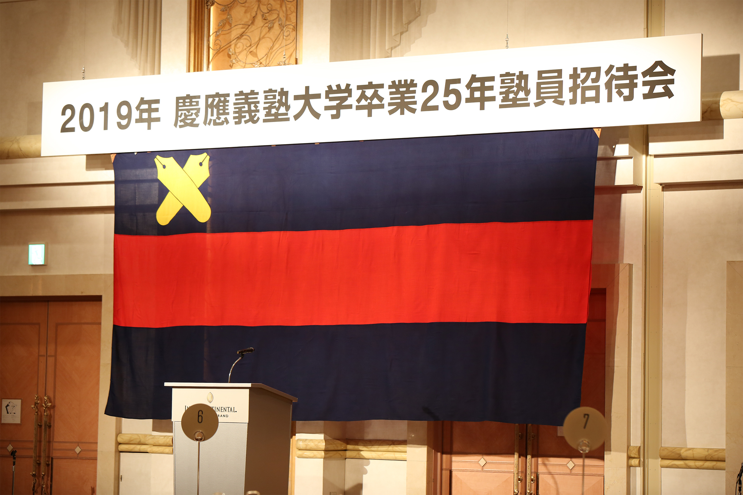 慶應女子 卒業祝 第72回卒業式が執り行われました | お知らせ・活動