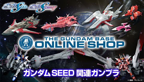 EXモデルアークエンジェルエターナルミネルバガンダムSEED