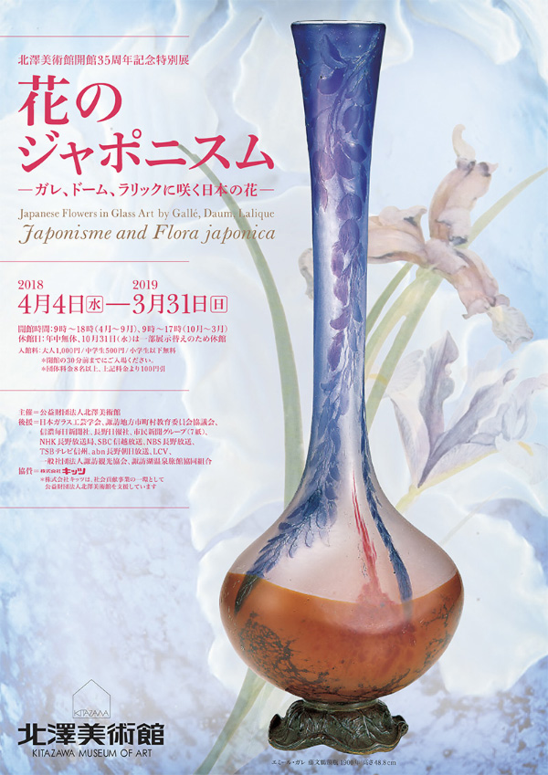 r354エミールガレ 第一工房作 グラス 高さ10.2㎝ 鑑定書付 金彩グラス