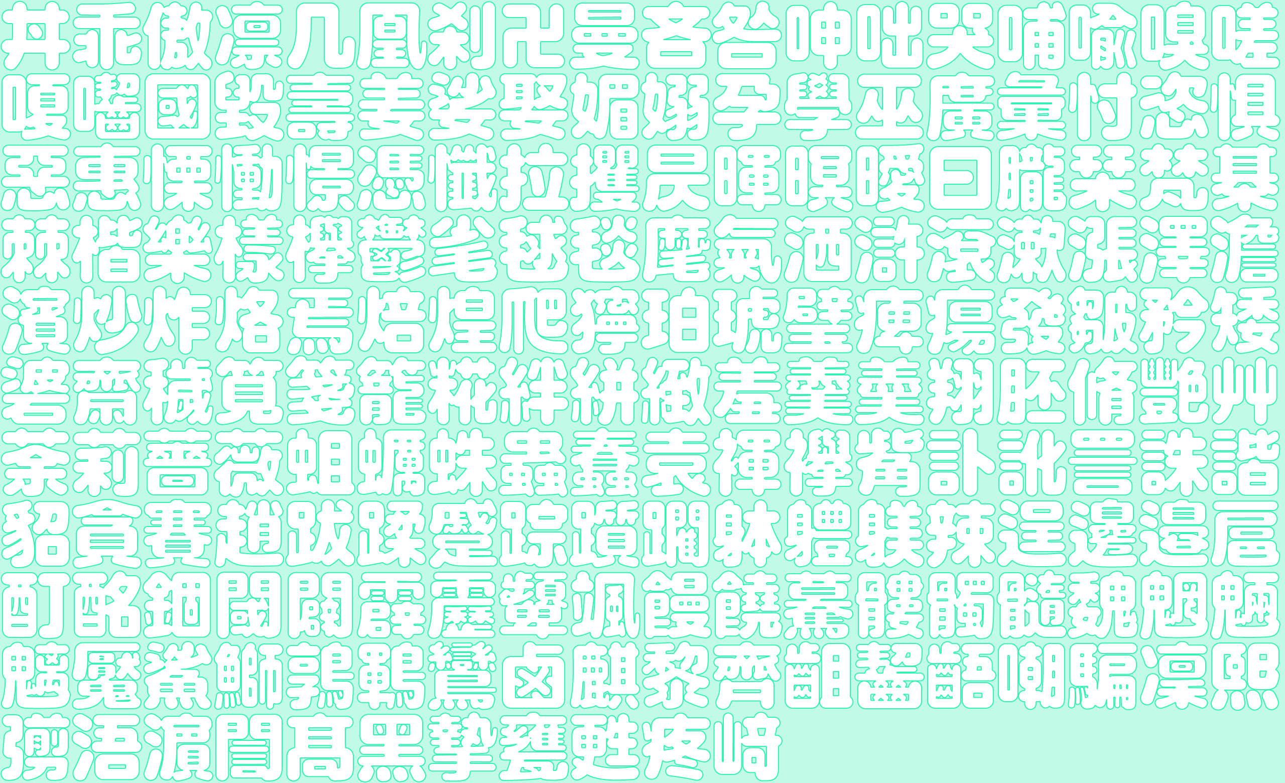 ポプらむ☆キウイ | キウイ皮ごと齧る