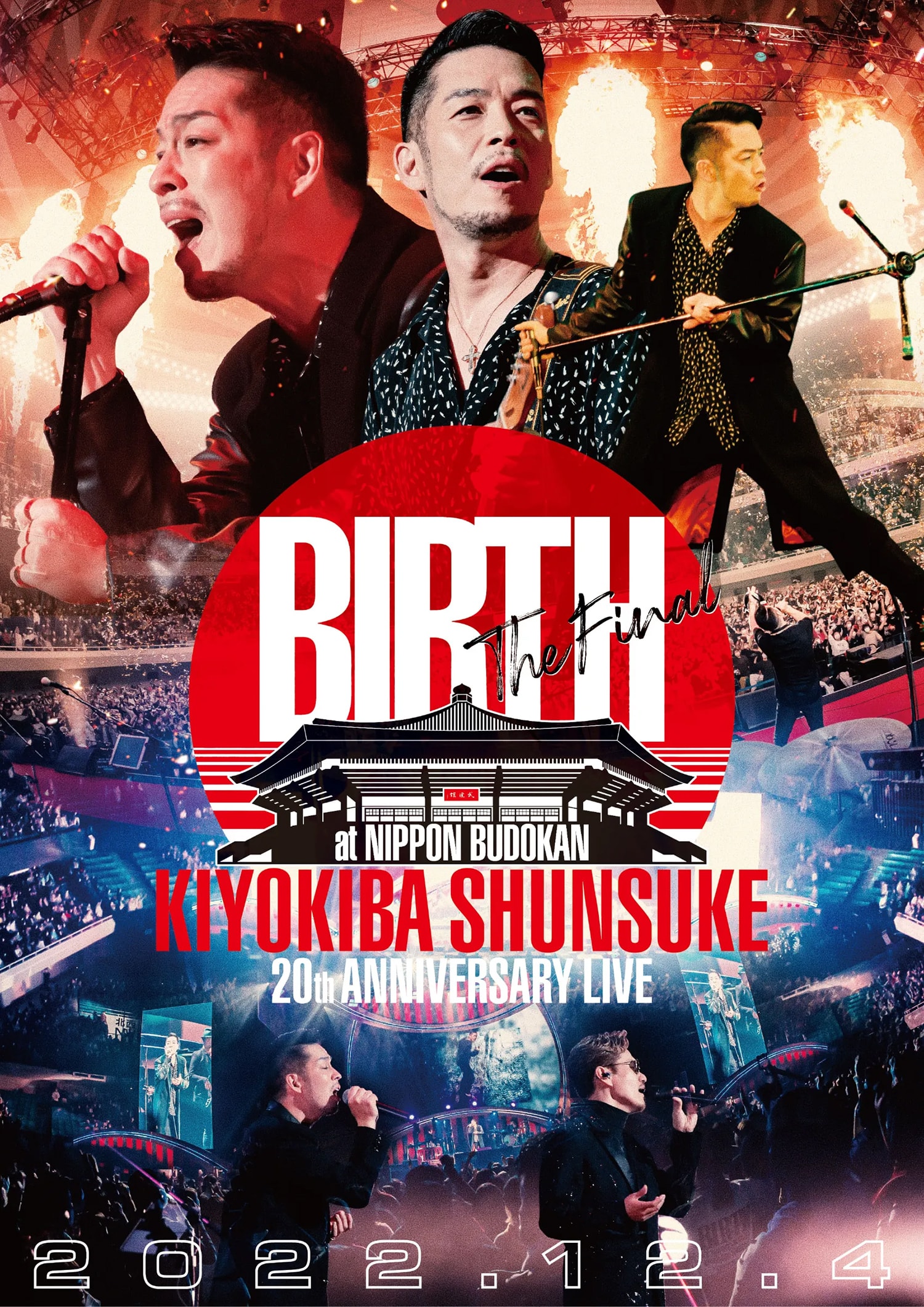 完全受注生産限定LIVE DVD2枚組】 清木場俊介 男祭vs女祭 2019 完全