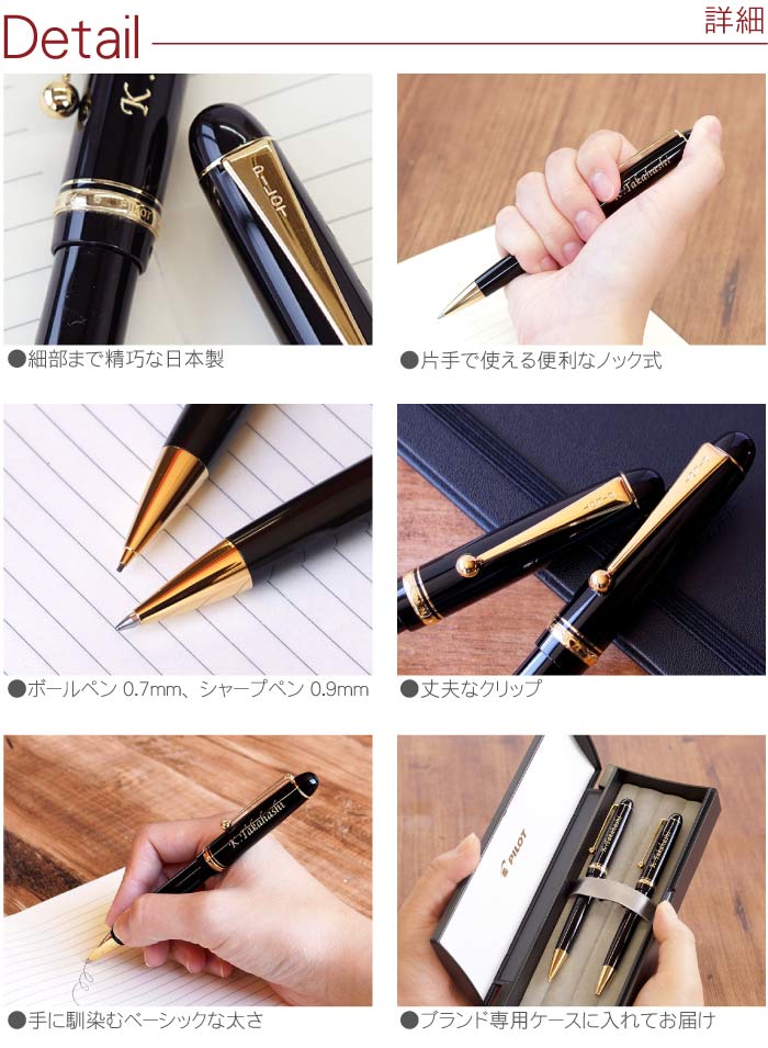 名入れPILOTボールペン&シャープペンシル2点セット｜ギフトショップ