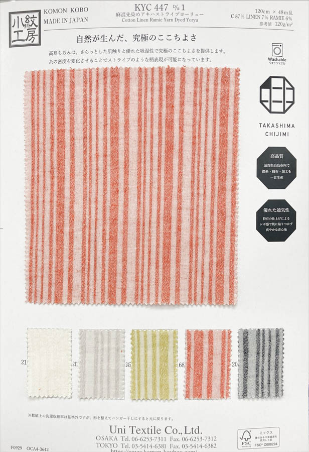 すみれ コレクター 売り切り 処分品 碗型 氷コップ 格子紋 ブルー足