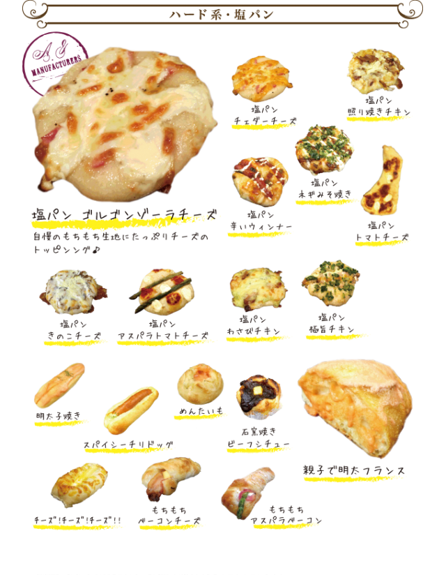 くりーむぱん クリームパン(リピ割6%) クリームパン パスタイムZX