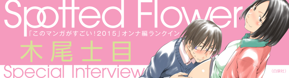 激レア 木尾士目 直筆サイン げんしけん Spotted Flower Spotted