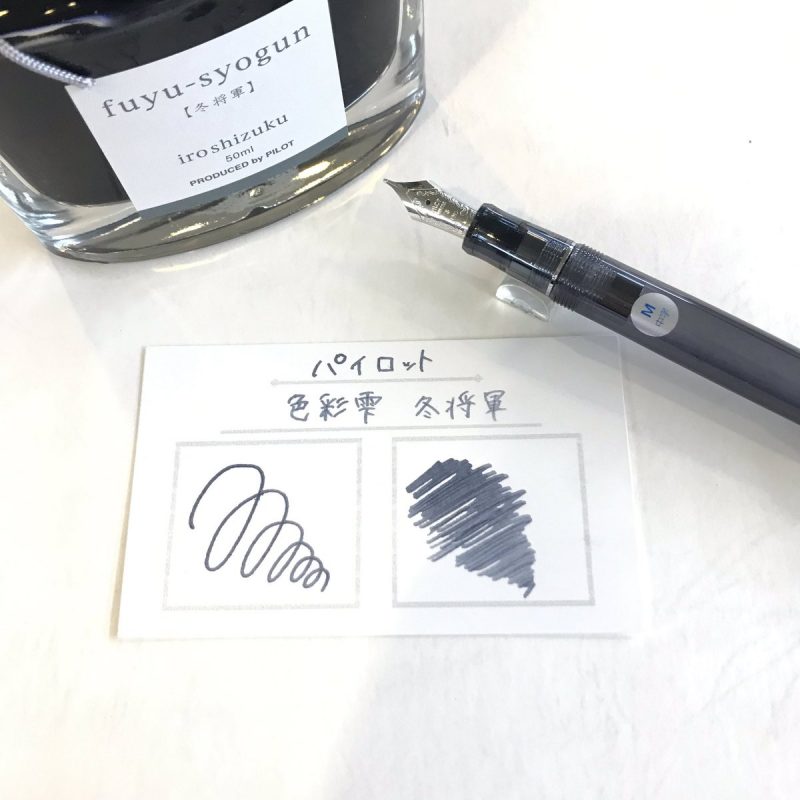 パイロット 新商品 夏のクールスケルトン万年筆 | ナガサワ文具センター