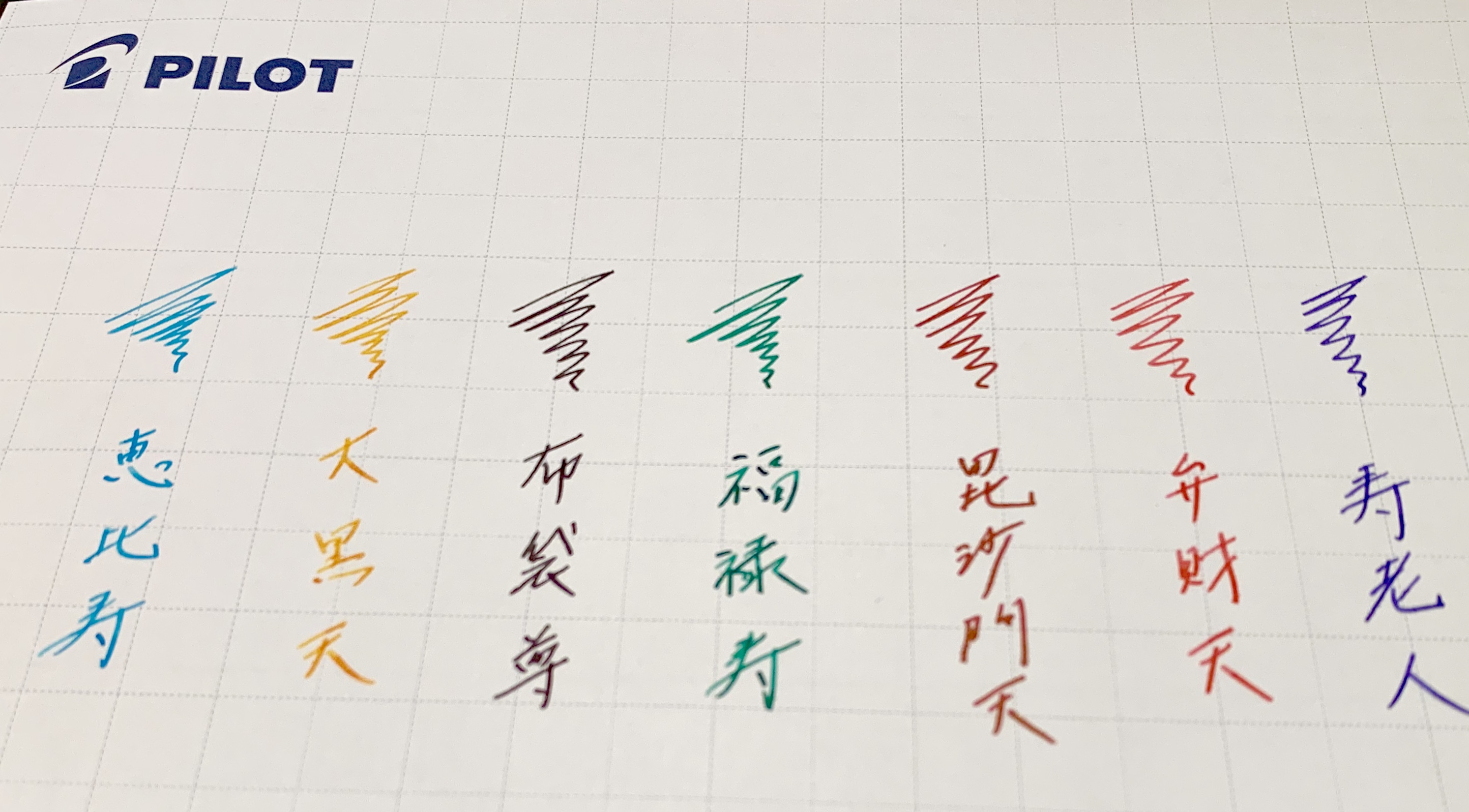 ジ*ク様 【緊急値下げ】 色彩雫 七福神 100周年記念エディション