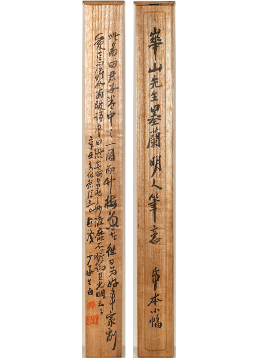 ピーチ33号 菅原如学筆山水画真筆証明書在【評価24万】中島