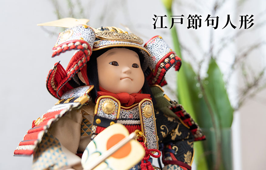 ひな人形、五月人形の幸一光 公式オンラインショップ | 御所人形 吉野光宝