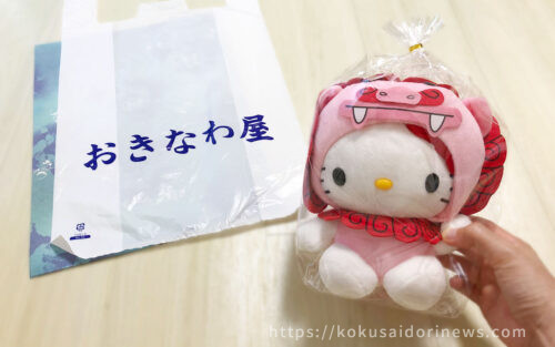 超激レア】ハローキティ 沖縄限定 パイナップル ぬいぐるみ タグ付き