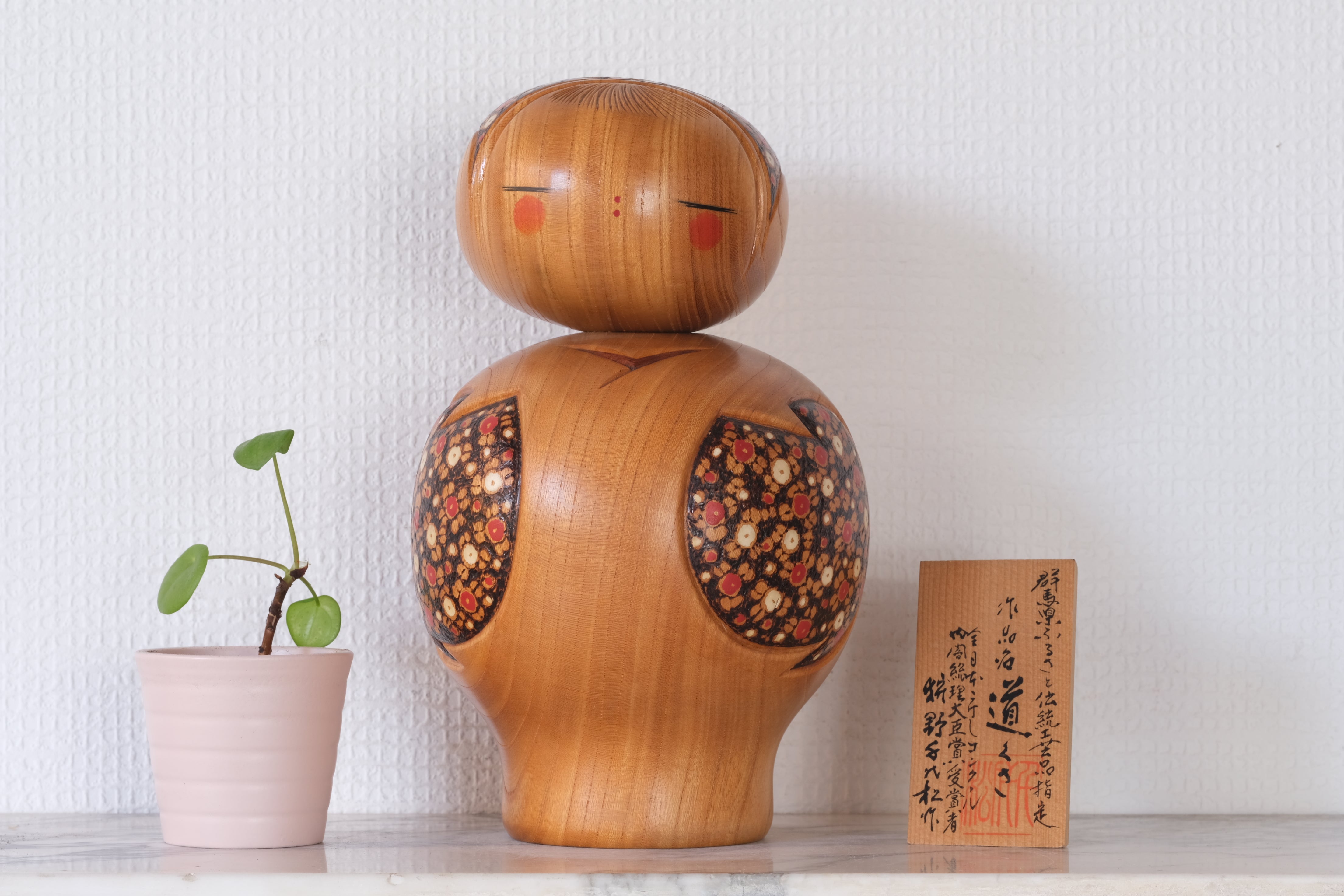 Kano Chiyomatsu 狩野千代松 (1935-) – Kokeshi Gallery