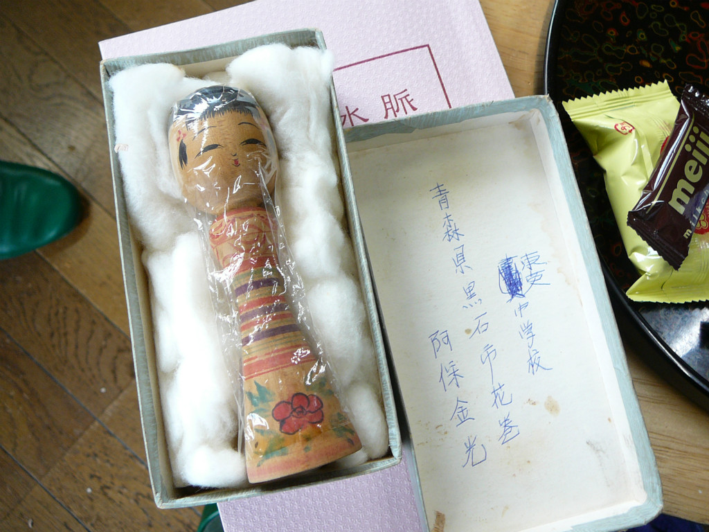 阿保金光 | Kokeshi Wiki