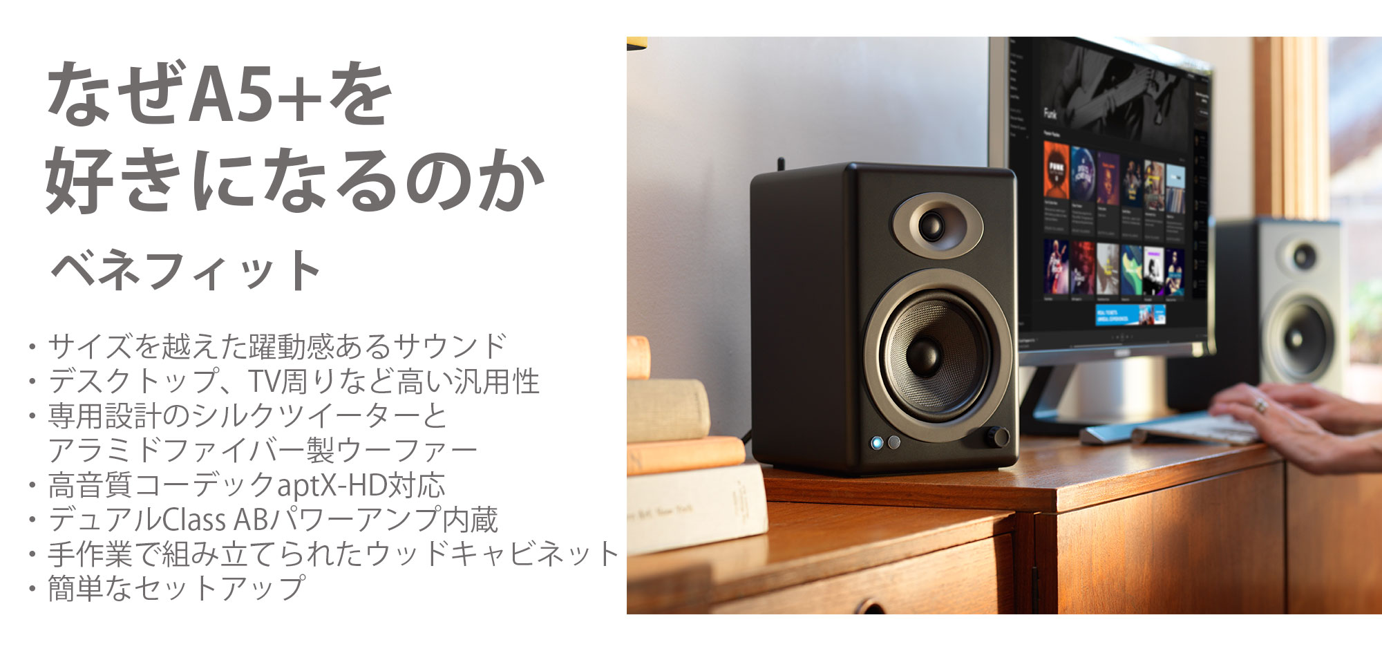 AudioengineA5+ ワイヤレススピーカーシステム | kopek｜