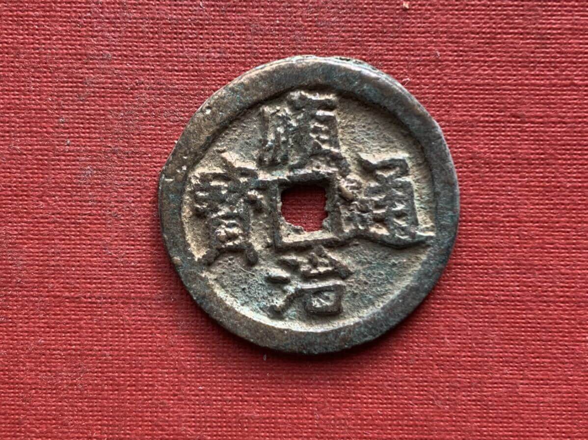 全15種類】清朝銭の買取価格いくら？鑑定価値＆売買相場《まとめ