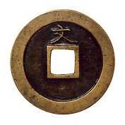 希少！◇ 寛永通宝 母銭 正字文 新寛永通寶分類譜【寛文期