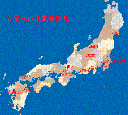 新寛永通寶分類譜【逆引き古寛永事典】
