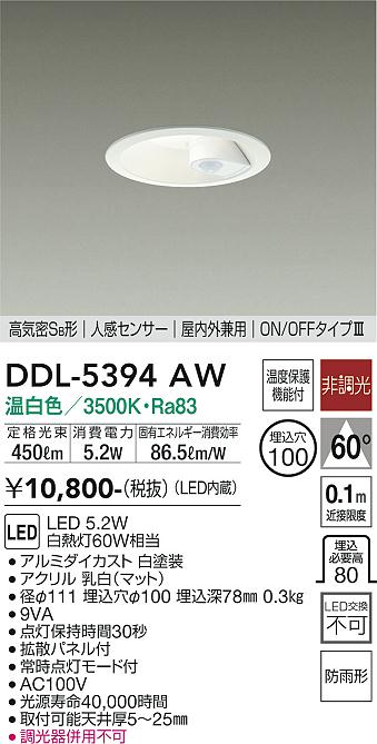 ダウンライト DAIKO DDL-5600AWG 10個セット未開封品 大光 【公式通販】