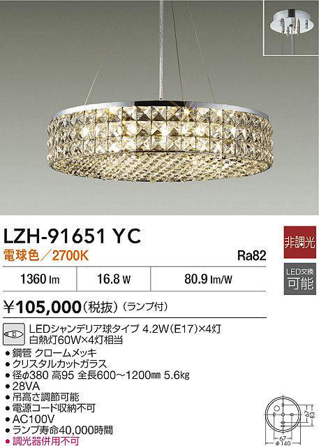 大光電機のシャンデリア通販は照明器具と住まいのこしなか