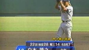 帝京vs星稜 1995年夏 | 世界一の甲子園ブログ