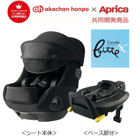 赤ちゃん本舗×アップリカのチャイルドシート「クルリラ ビッテ