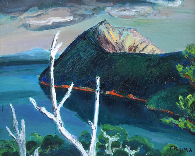 木島務「摩周湖」油絵・F15号 絵画買取・販売の小竹美術